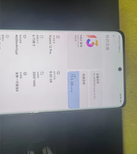 小米12pro 8+128g 99新 线下...