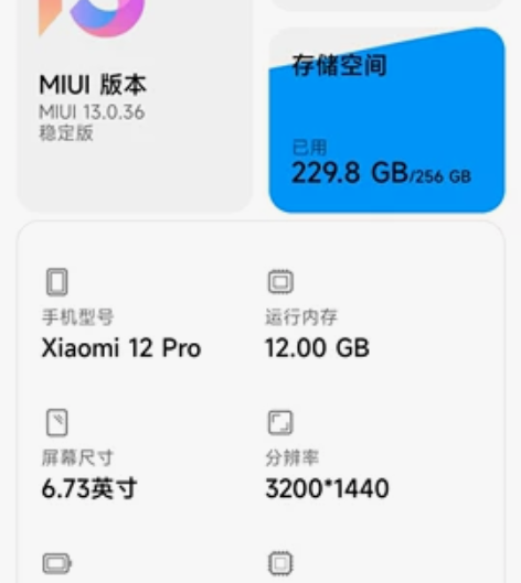 出小米12pro 蓝色8➕128g 小米x...