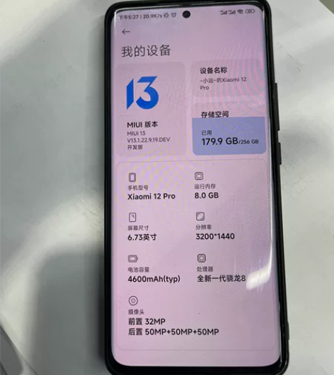 小米12pro8+256 感兴趣的话点“我...