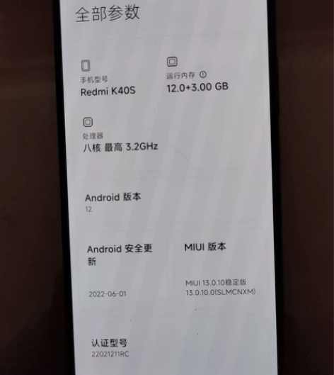 出一个红米k40s，黑色12+256的，不...