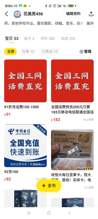 全国三网话费快充!秒到账! 价最低!
