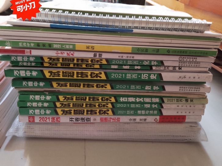 人教版语文英语政治(送开卷考试时事资料及速...