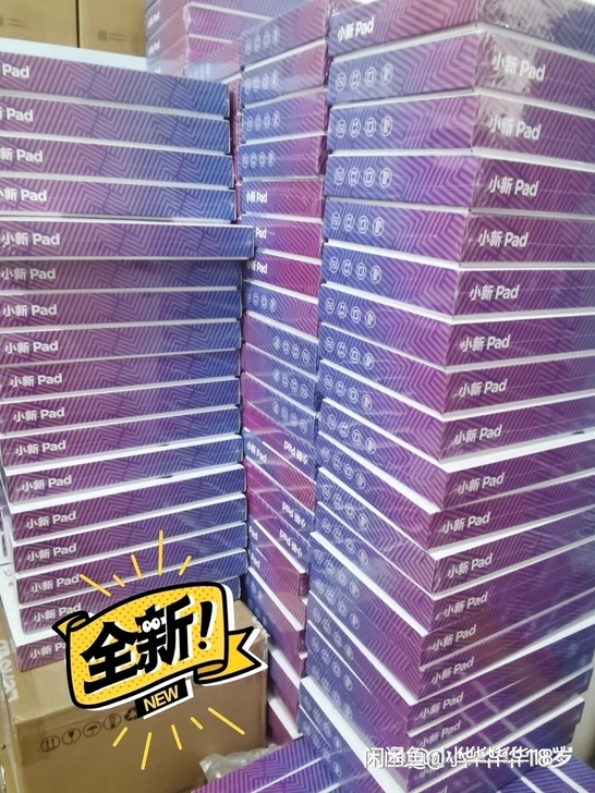 全新未拆封联想平板小新pad