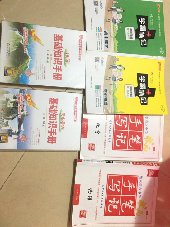 高中毕业生，低价出售教辅书啦！