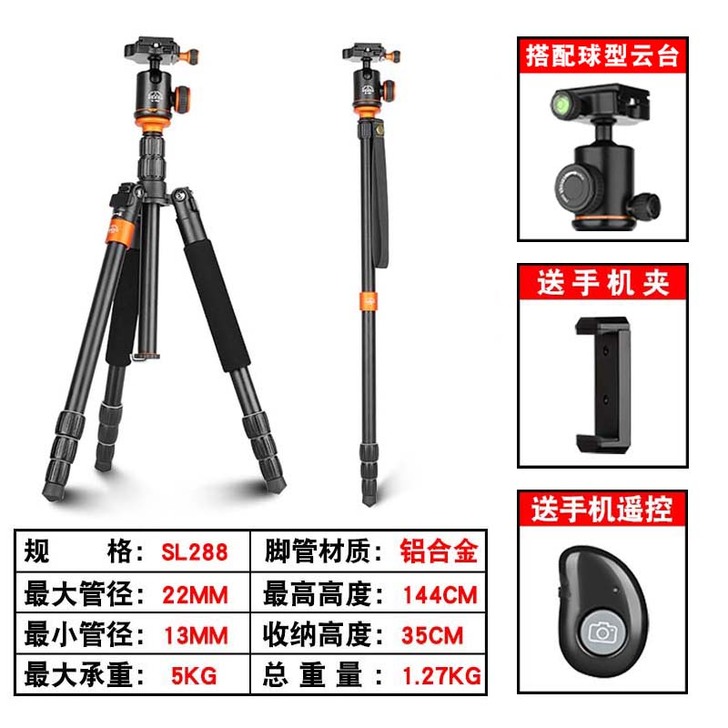 斯德朗博利 单反相机 三脚架