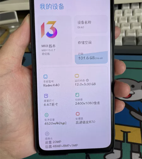 红米 K40 12+256 晴雪 换机玩 ...