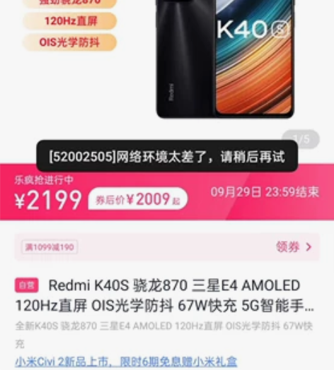 红米k40pro5g,使用保护的很好,没有...