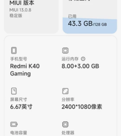 红米K40游戏增强版 8+128外观成色9...