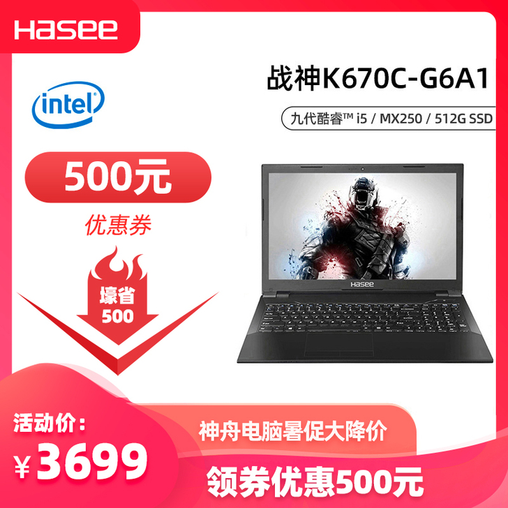 Hasee/神舟 笔记本电脑用了大概一年时...