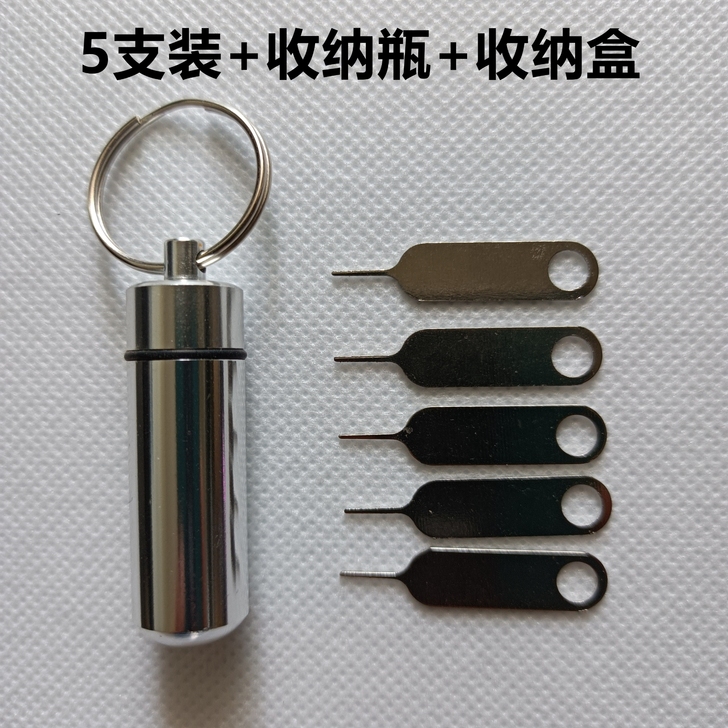 5支装手机取卡针通用插卡器多功能换卡针随身...