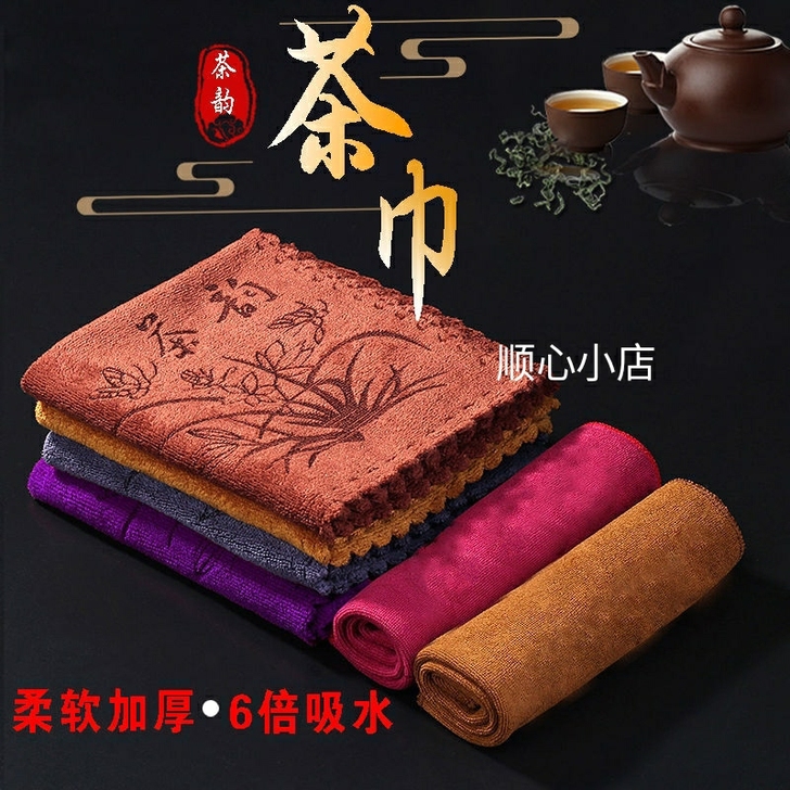 【3条7元】茶巾茶布茶垫茶具配件茶几毛巾茶...