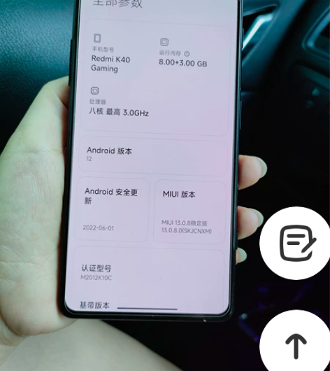 MIUI/小米 红米 K40 游戏增强版（...
