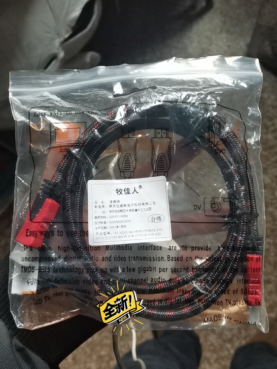 高清连接线   全新