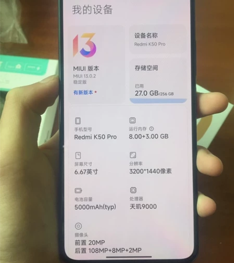 官方正品库存现货小米红米K50 Pro  ...