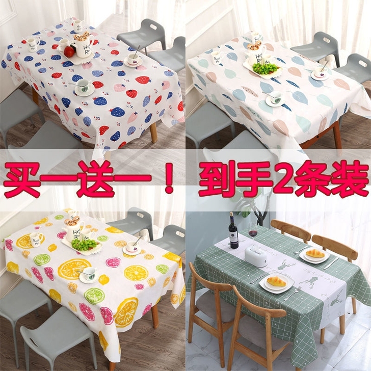 ins桌布防水防油防烫免洗pvc塑料台布学...