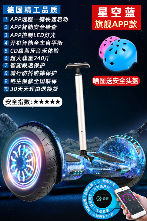 【狂欢价】官方旗舰店德国弈游智能电动自平衡...
