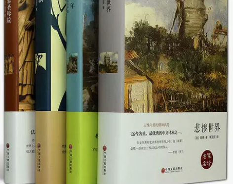 巴黎圣母院 悲惨世界 飘 童年世界外国文学...