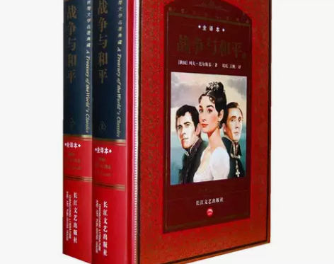 但丁《神曲》+雨果《悲惨世界》两册+托尔斯...