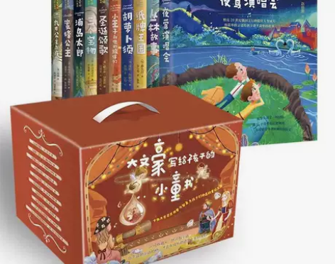 【正版】《大文豪写给孩子的小童书（10册套...