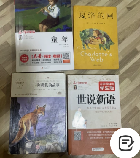 小学课外读物，都是老师指定的读本。孩子保护...