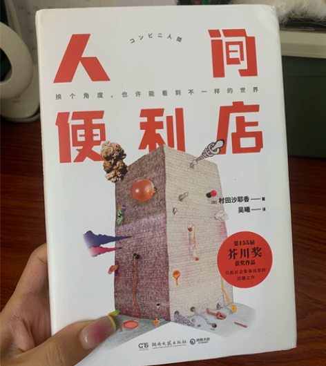 《人间图鉴》【大开眼界！一本看遍世间所有人...