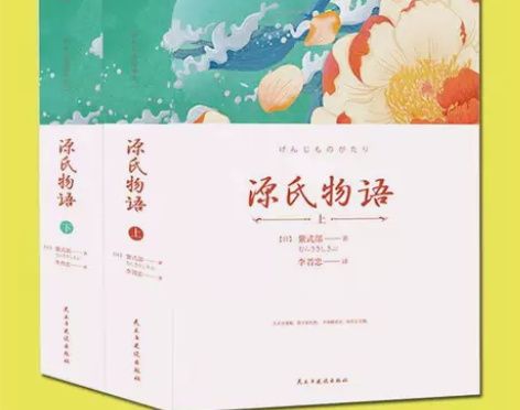 【1072页原著】源氏物语 全2册 完整全...