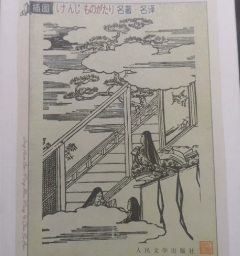 文学小说《源氏物语》，号称是日本的《红楼梦...