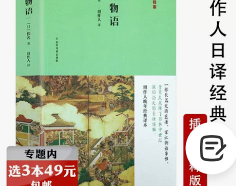 平家物语 日本长篇历史战争小说周作人日译经...