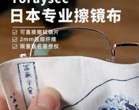 现货人气高档日本东丽专业擦镜布