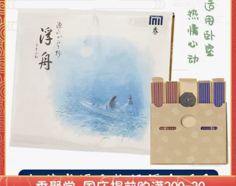 松荣堂源氏物语浮舟日本进口线香薰