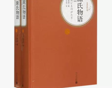 源氏物语(上下)(精)/名**译丛书 出版...
