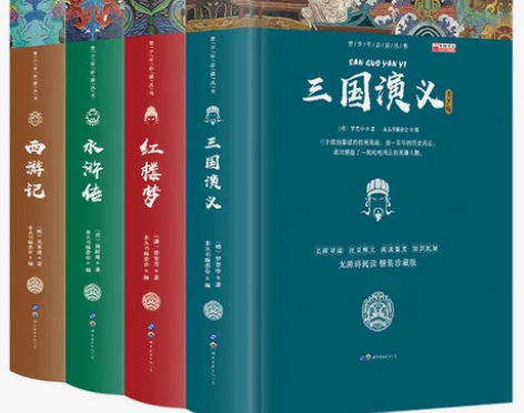 全新;四大名著精装全套4册西游记,水浒传三...