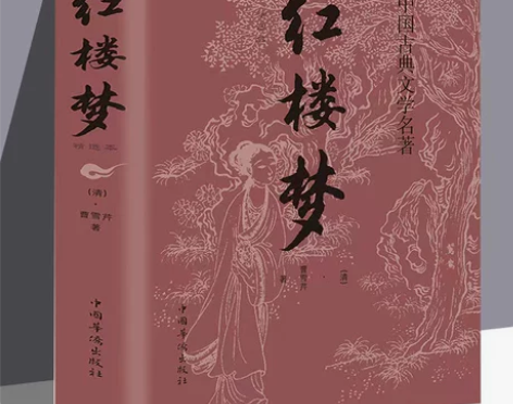 原著正版 红楼梦 曹雪芹 青少版学生版白话...