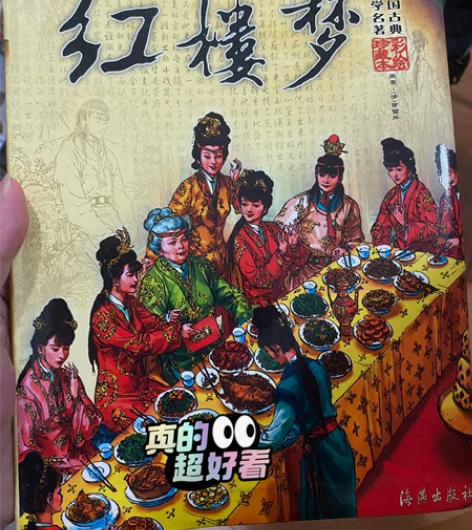 红楼梦经典图书，成色尚可，市面较少 感兴趣...
