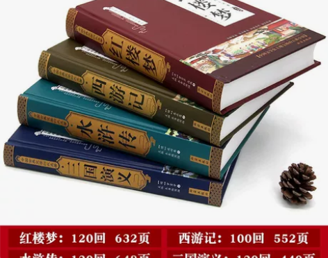 四大名著原著正版完整初中小学生版红楼梦三国...