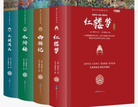 正版四大名著全套4册西游记三国演义水浒传中...