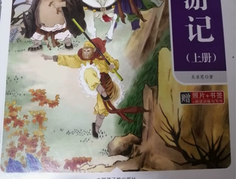 书籍太多，闲置，西游记正版，如需要联系 感...