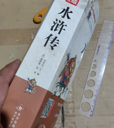 二手图书水浒传 无障碍阅读学生版 生僻字注...