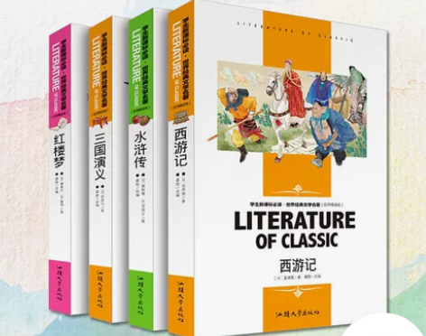 四大名著原著正版中小学生青少年版三国演义书...