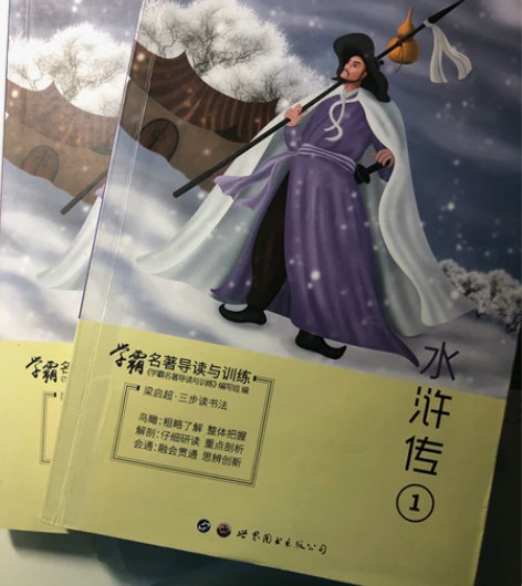 《水浒传》全套两本低价出 有一点点涂写痕迹...