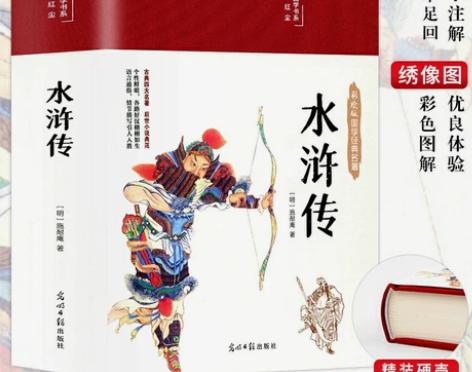 布面精装 水浒传原著 正版 青少年版 高中...