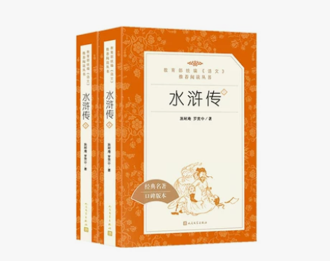 水浒传 感兴趣的话点“我想要”和我私聊吧～