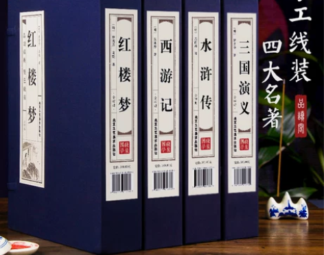 正版 四大名著原著仿古线装全套4函套16册西