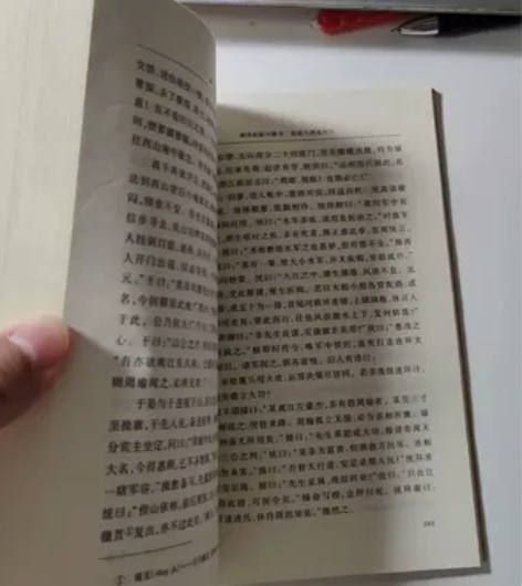 三国演义。 有些许标注，佛系出。
