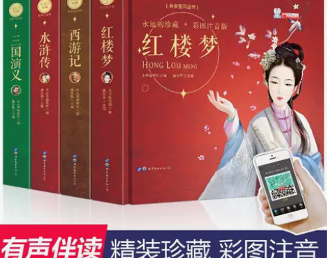 原著注音版四大名著小学生版三国演义西游记课...