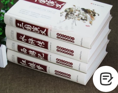 四大名著 原著无删减 三国演义红楼梦水浒传...