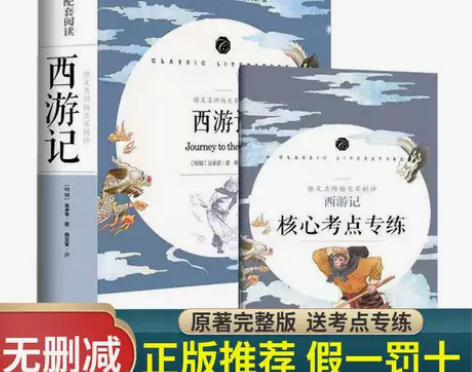 西游记三国演义水浒传红楼梦原著正版完整版无...