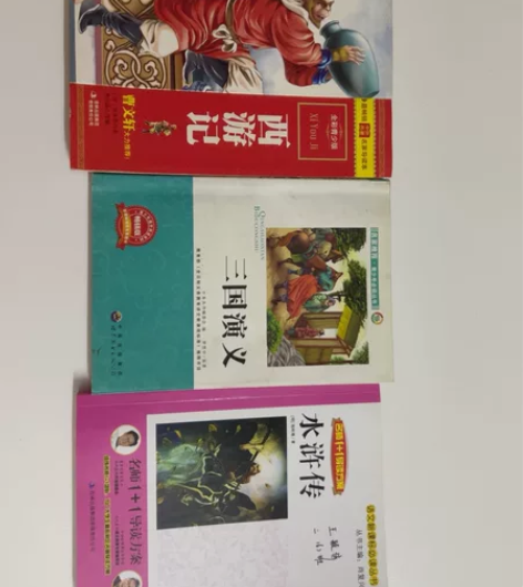 名著 西游记 三国演义 红楼梦 一本5块 ...