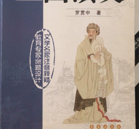 购买五本书《三国演义》其余图书均卖家赠送的...