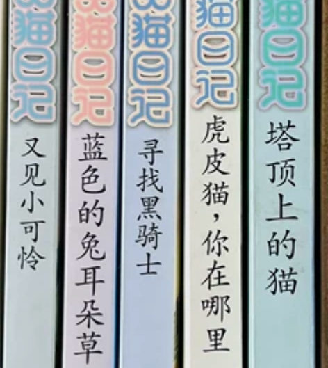 童年回忆:笑猫日记(共5本) 温暖人心的儿...